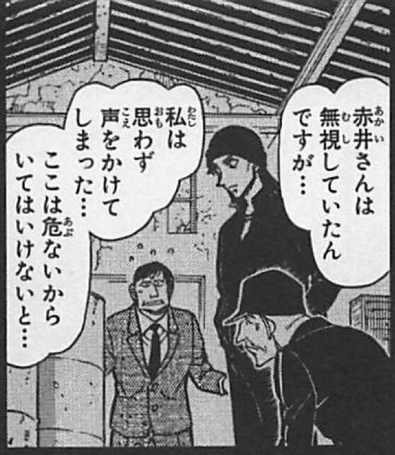 ©Gosho Aoyama / Shogakukan Inc.
— Detective Conan, File 607